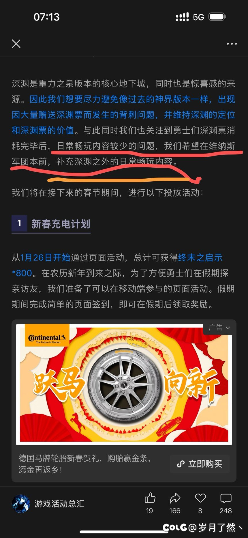 补充深渊之外的日常畅玩内容～这不还是深渊吗1
