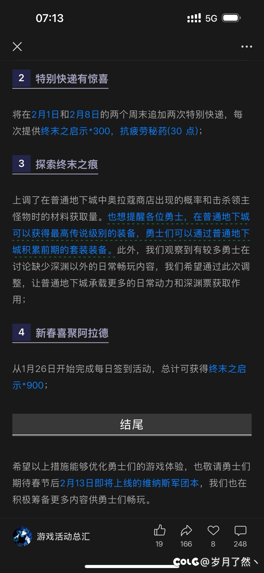 补充深渊之外的日常畅玩内容～这不还是深渊吗2