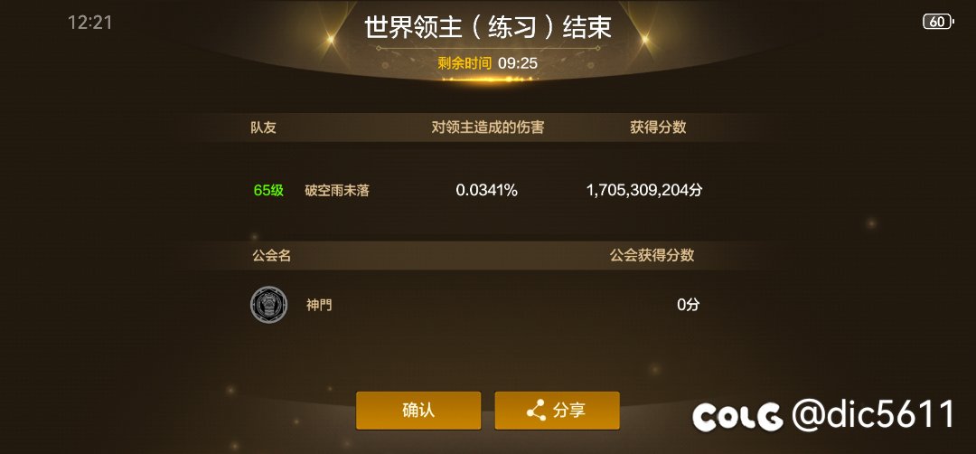升了首饰套，单人17e，跟计算器很接近呀1