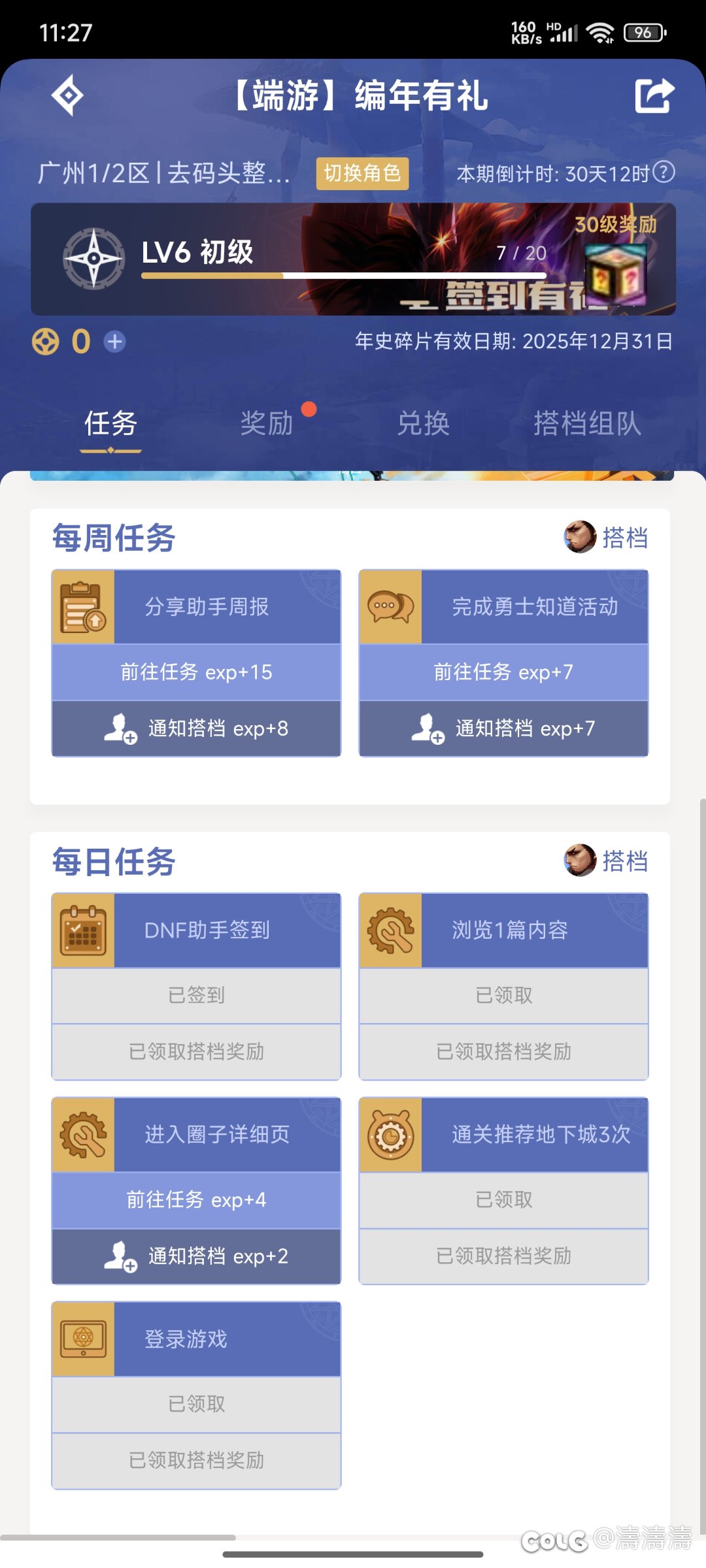 编年这个任务咋做啊？1