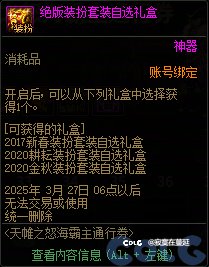 战令的这时装年份不对吧4