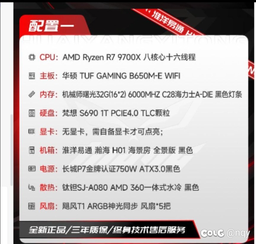xdm 帮忙看看整机3