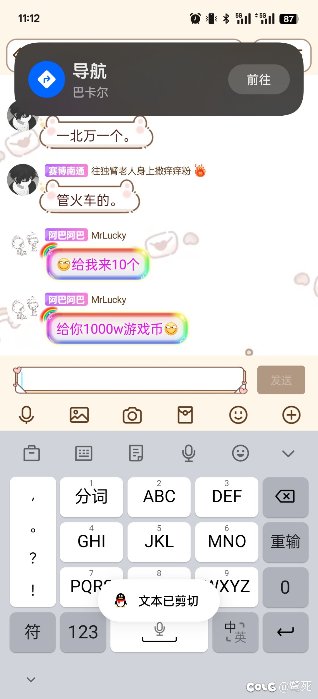 每日糖，前151