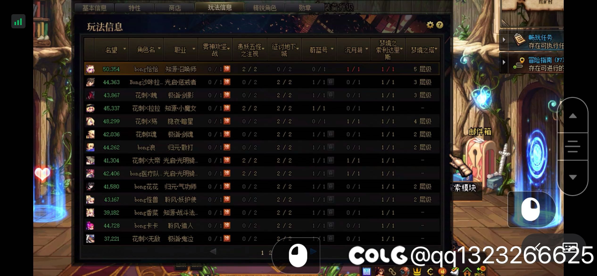 征讨地下城显示错误1