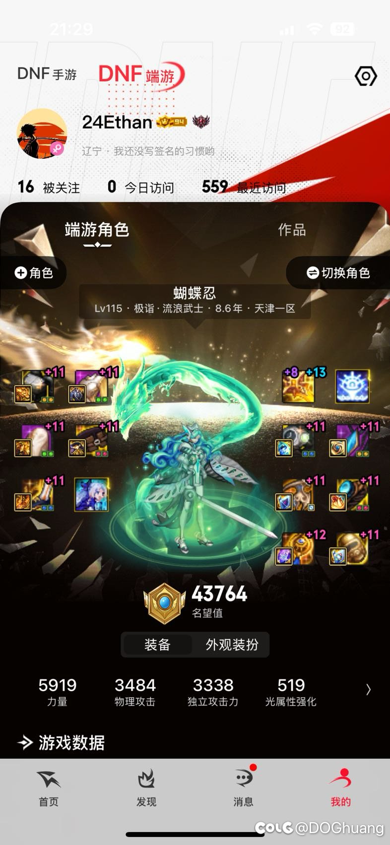 这版本玩的实在太恶心了 我这俩号天天满票深渊就这2