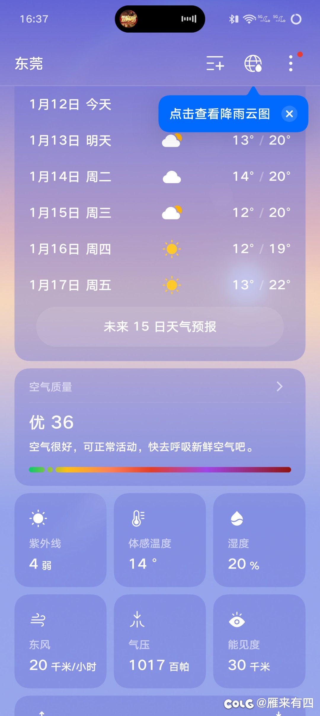 这湿度受不了1