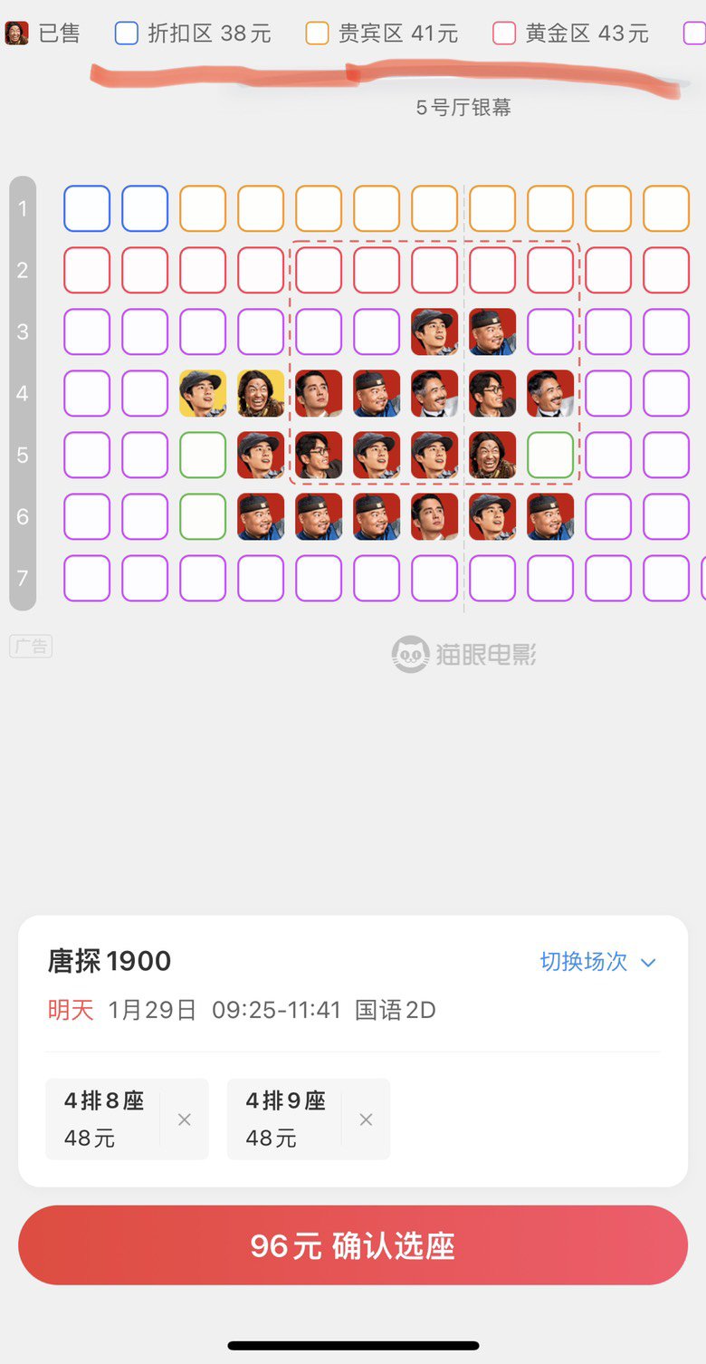 现在电影院选座不同价格也不一样了？2
