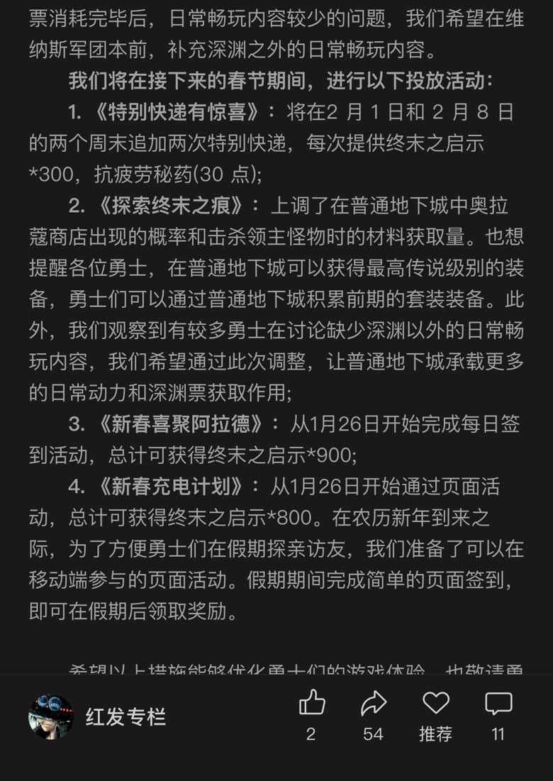 说实话现在加每日免费深渊算是最优解3