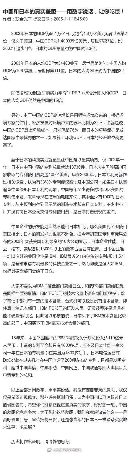 历史将做出证明，请冷静的思考1
