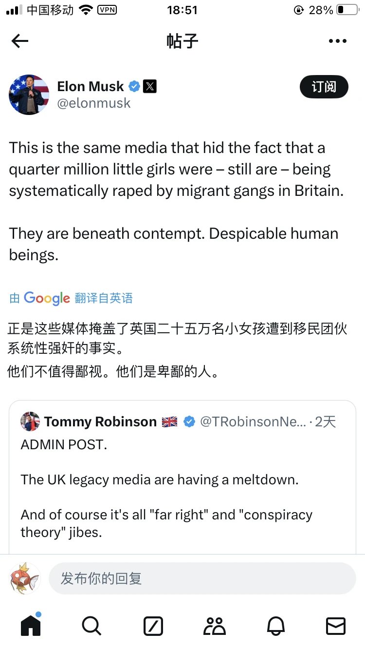 马圣又朝带英开炮了啊1