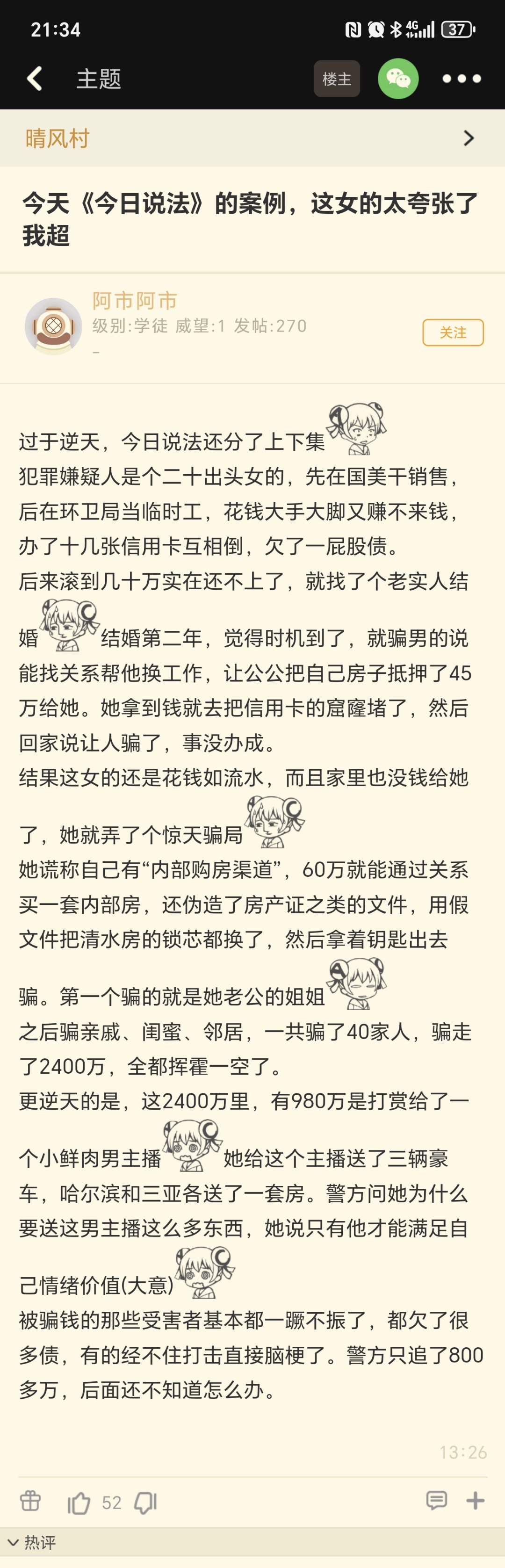 昨天和今天的《今日说法》太炸裂了1