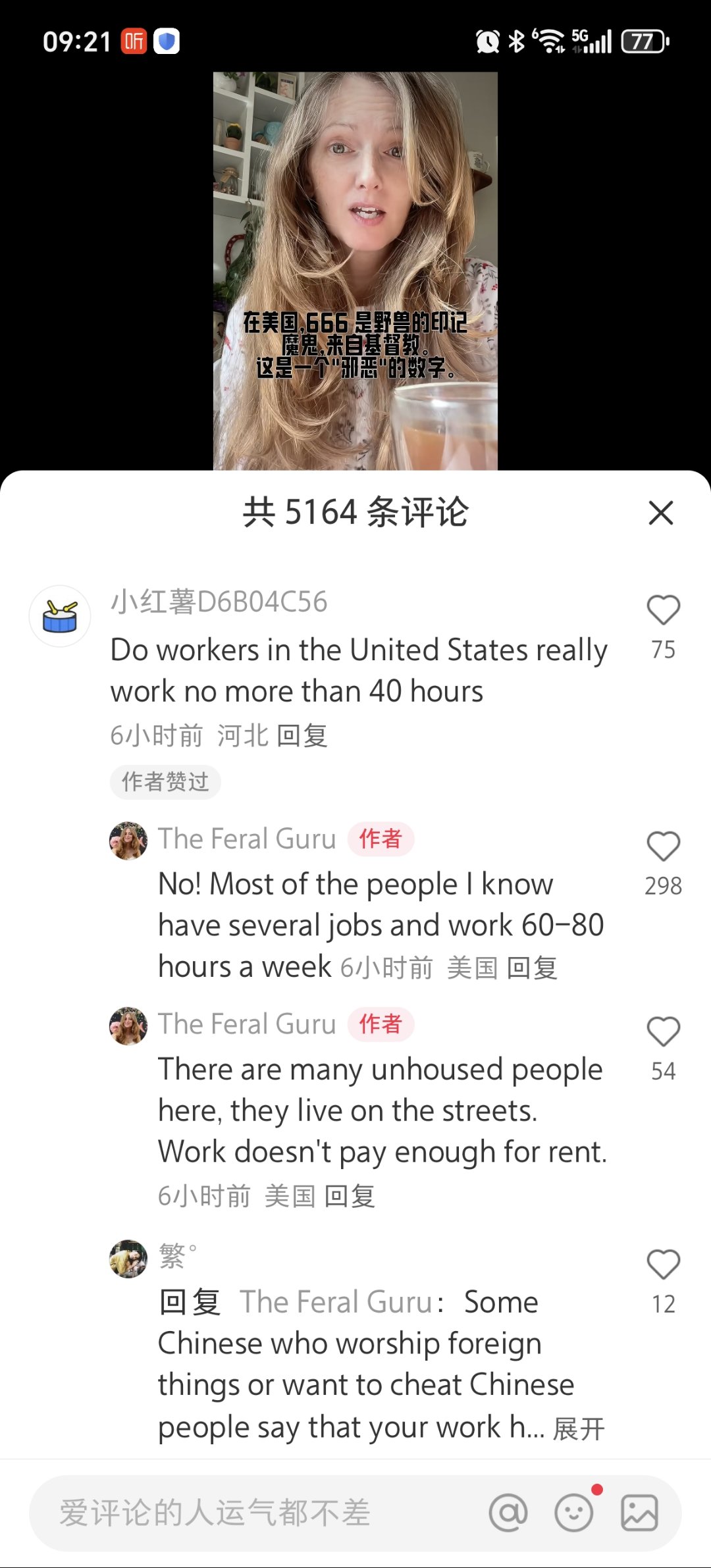 我真的在一堆大洋马的评论区里找到了赛博对账的评论1