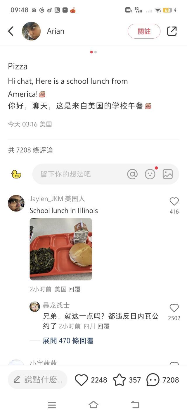 我真的在一堆大洋马的评论区里找到了赛博对账的评论2