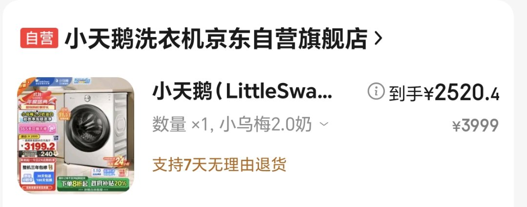 也不知道这钱到底补贴给谁了1