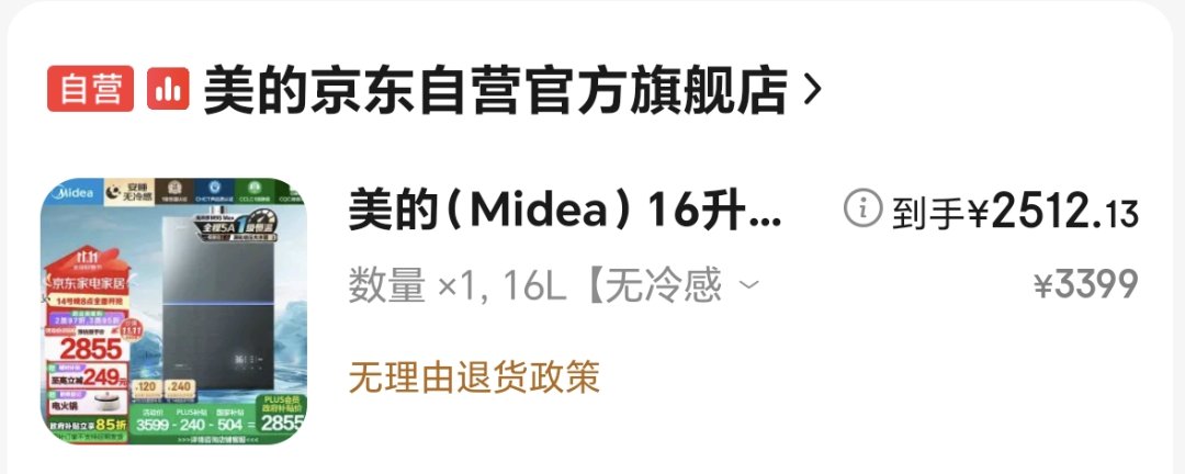 也不知道这钱到底补贴给谁了3