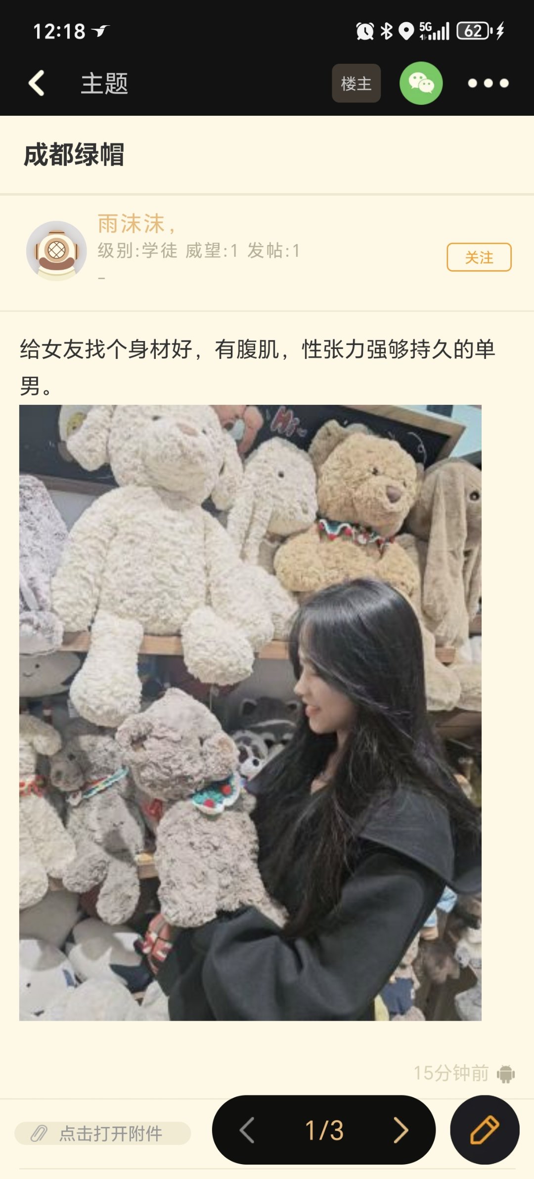 牛逼牛逼1