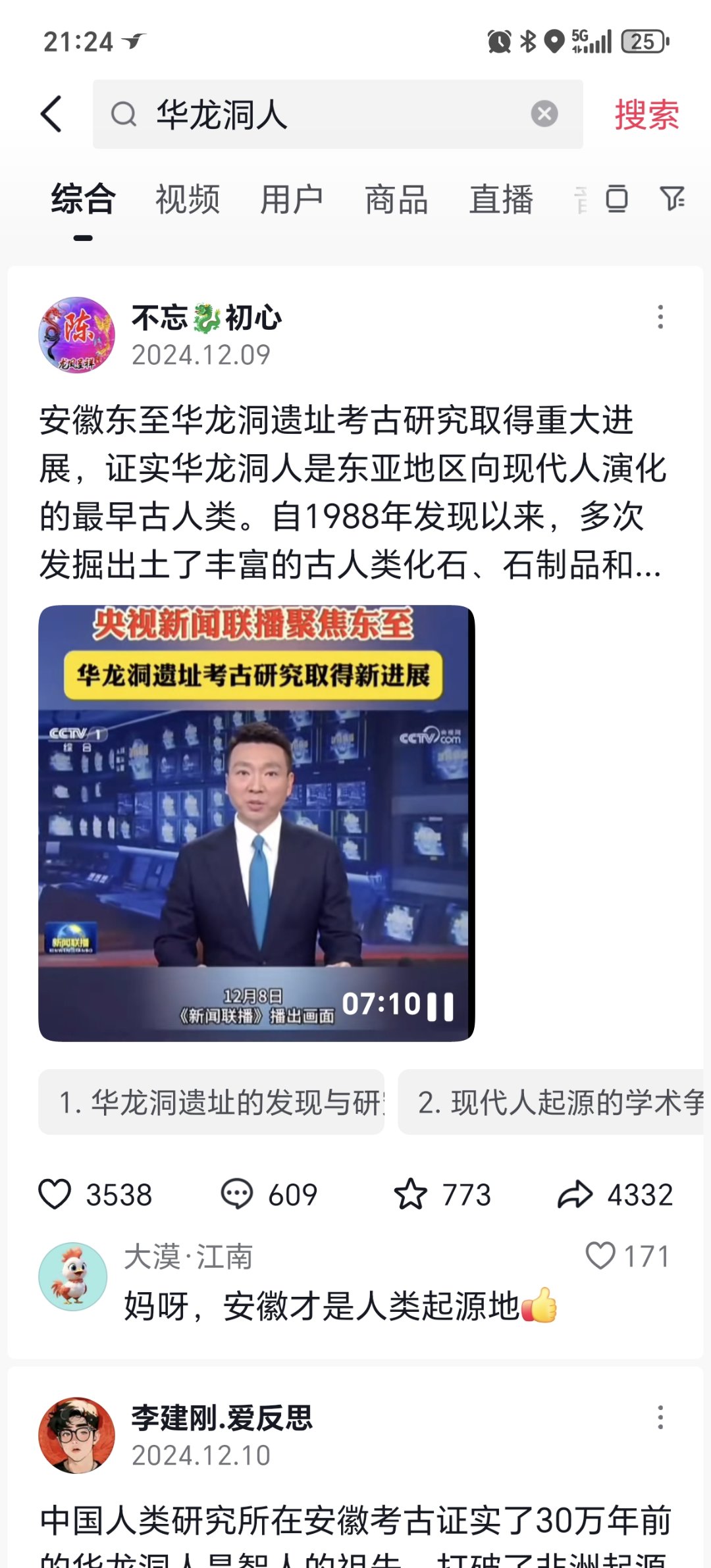 阿抖的评论区真好玩1