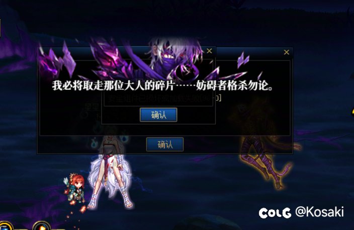 把属于我的装备还给我2