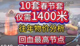 说40%还是保守了，极限回血60%多？1