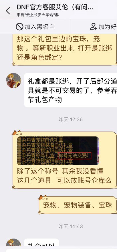 买春节套失误买成了预约礼包，客服回复还算满意！1