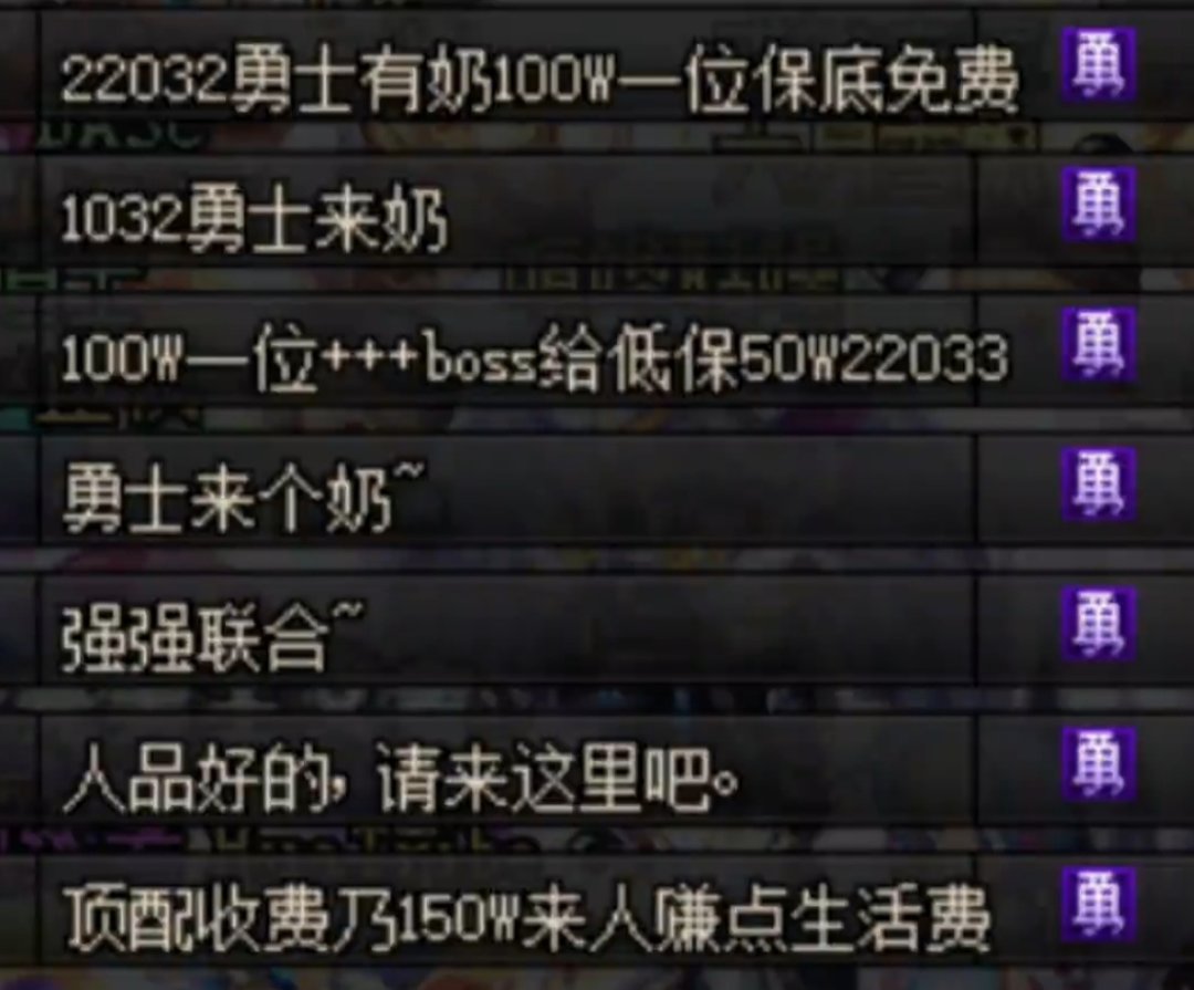 女神殿名望要求这么高，前几个星期会不会出现奶打女神殿收费的情况？1