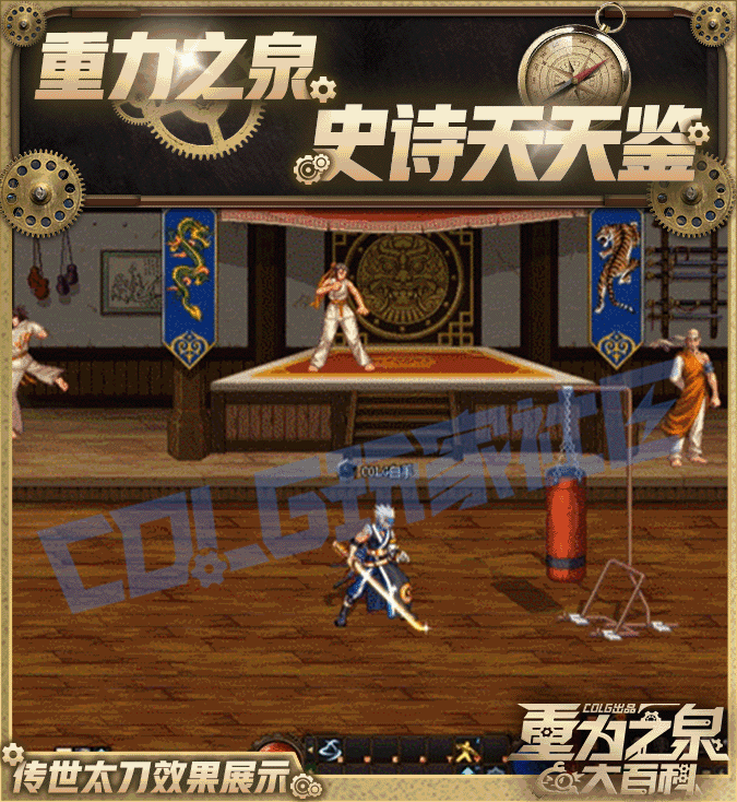 【栏目：史诗天天鉴】手搓光再创辉煌，鬼剑&守护传世武器从传说到太初全解析6