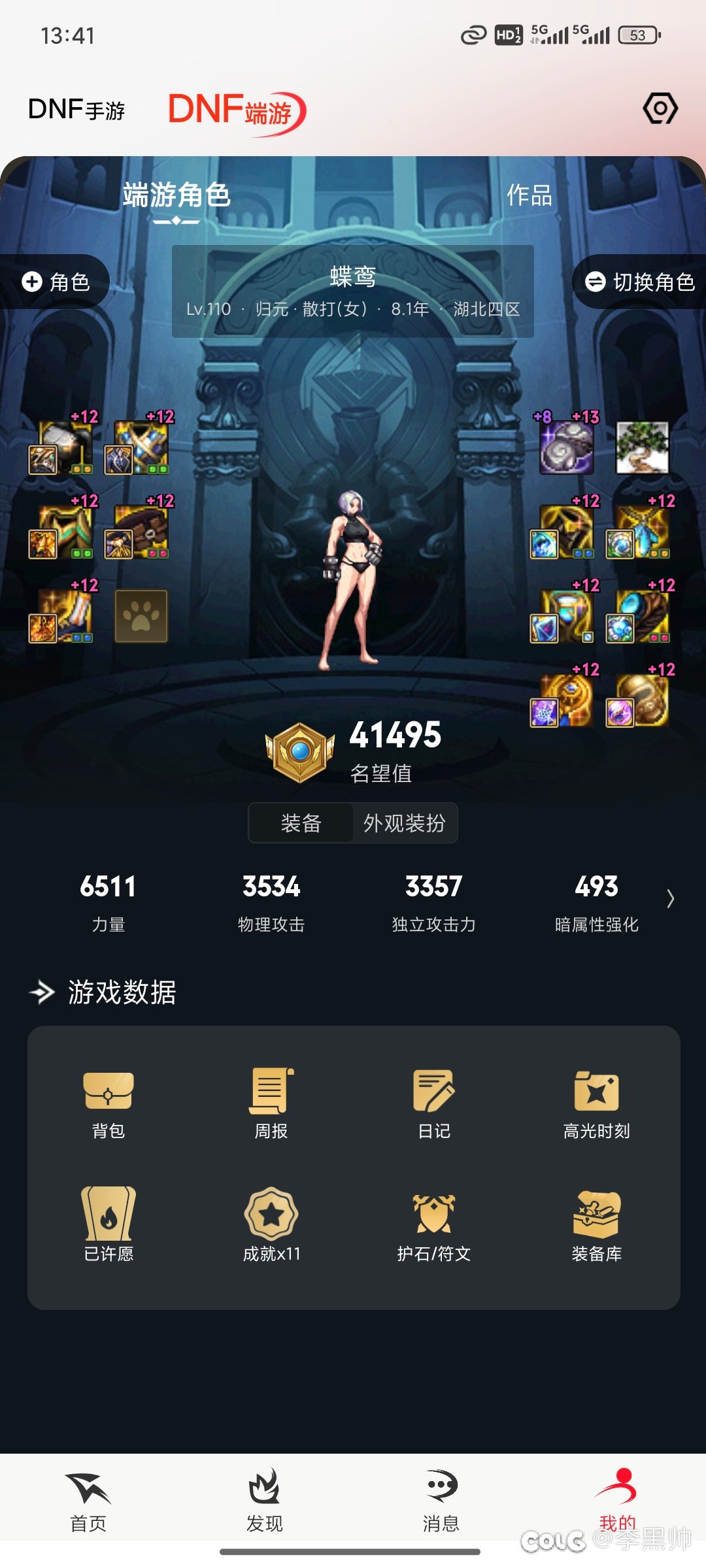 小几率一波2