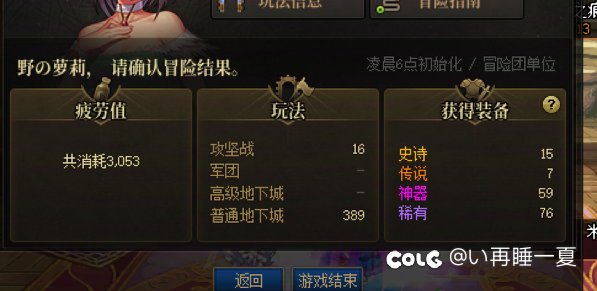 昨日战绩2