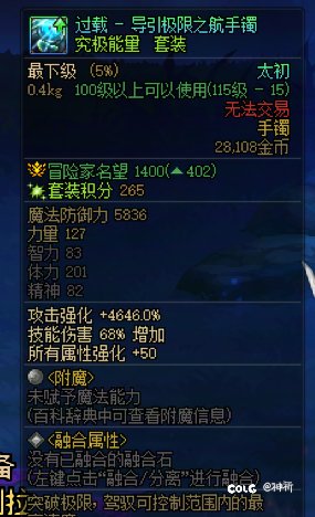 [蓝色战袍]女格斗暖暖15