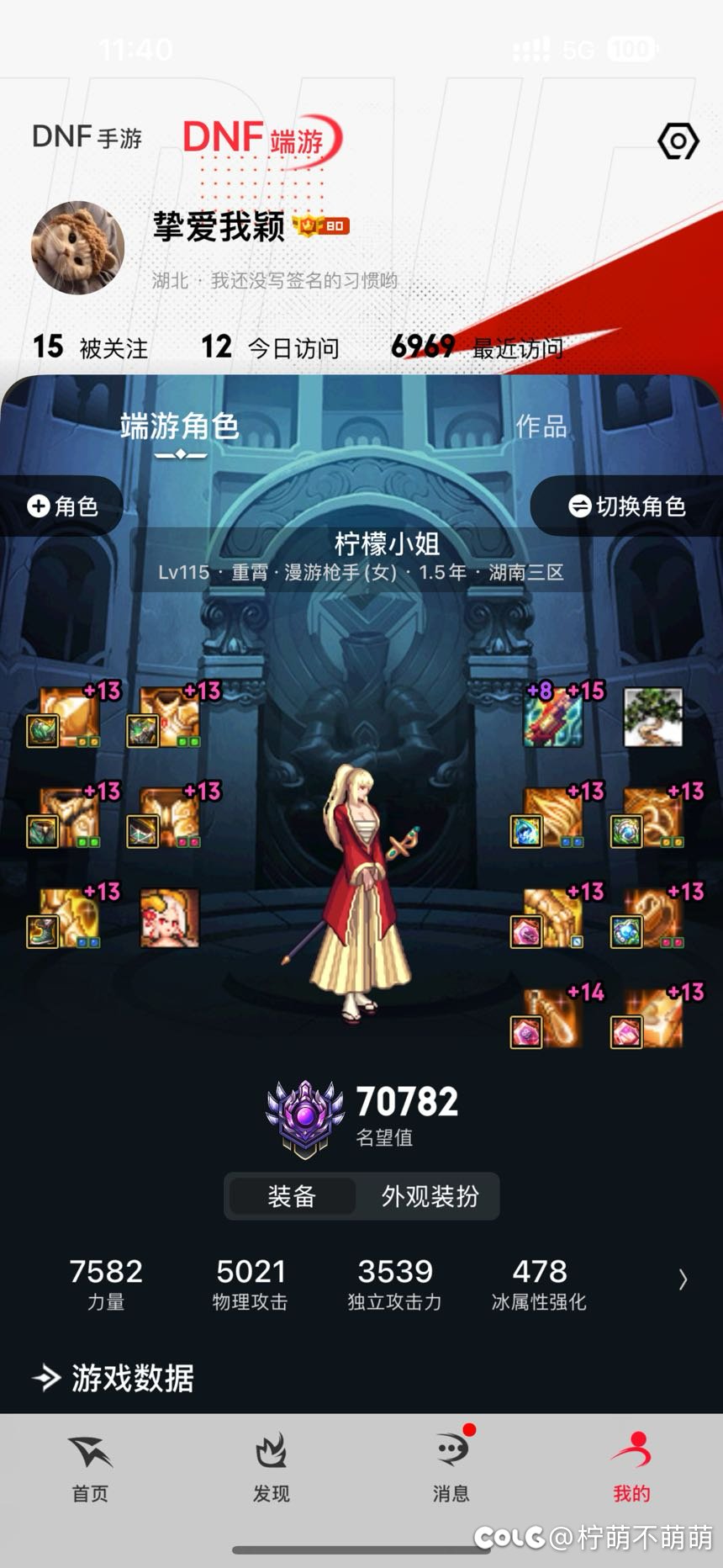 深渊第5天 重回7.01