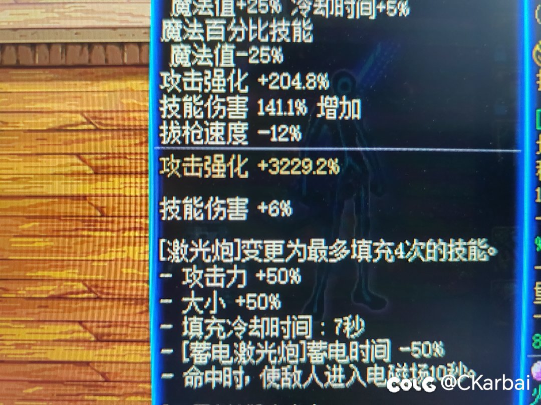 虽然我知道这把武器过时了，但是能不能让它体面地离去2