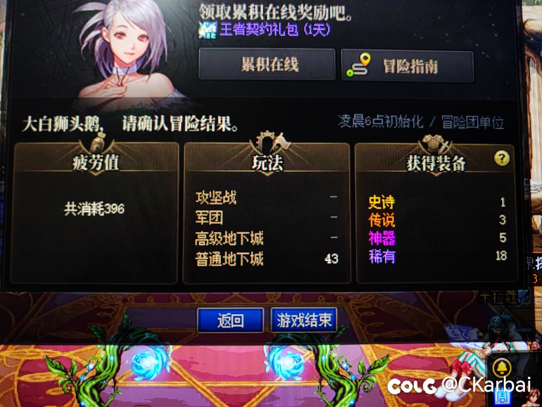 今晚的战绩，SS和传说是120材料的大深渊出的1
