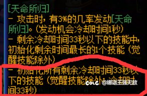 天命套史诗级触发bug1