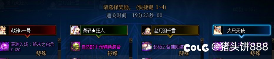 野队女神殿这么难的吗1