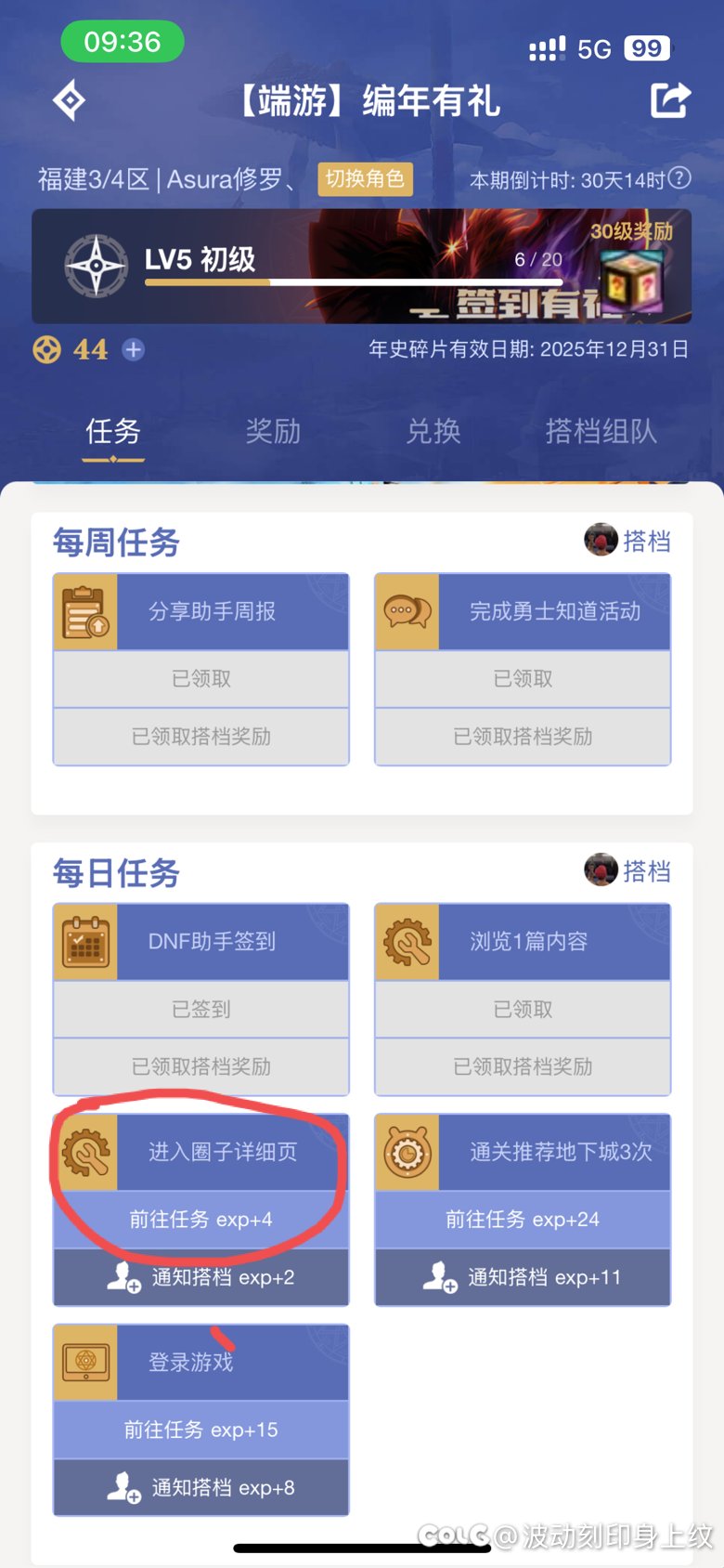 这个助手任务有没有人完成的，点半天没反应1