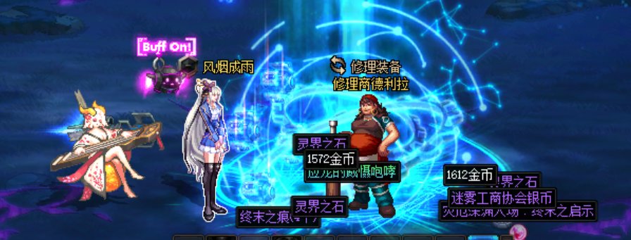 同角色一天两太初2