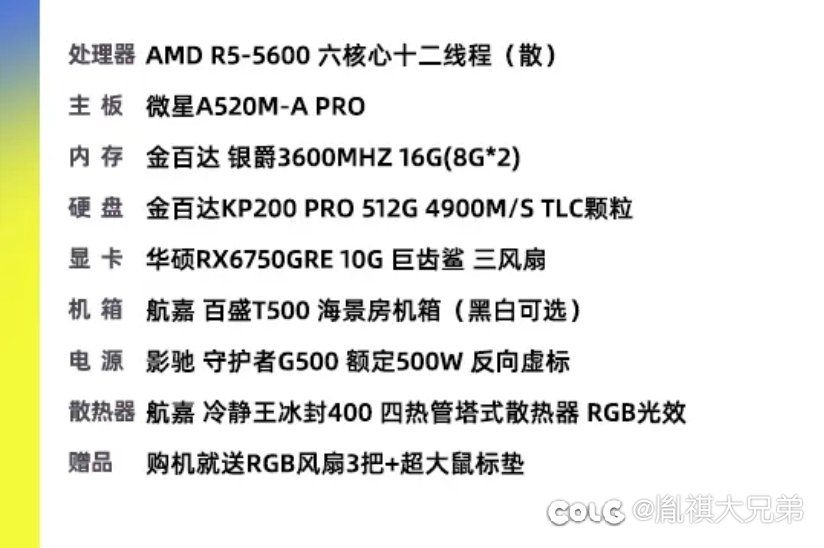 关于电脑配置帖1