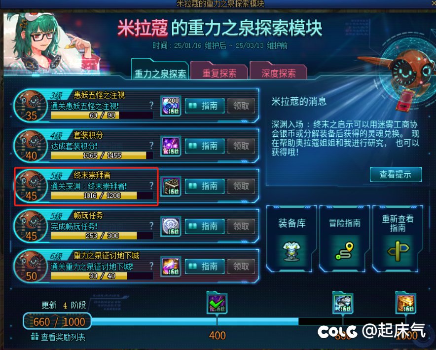 这深渊，给我气笑了1