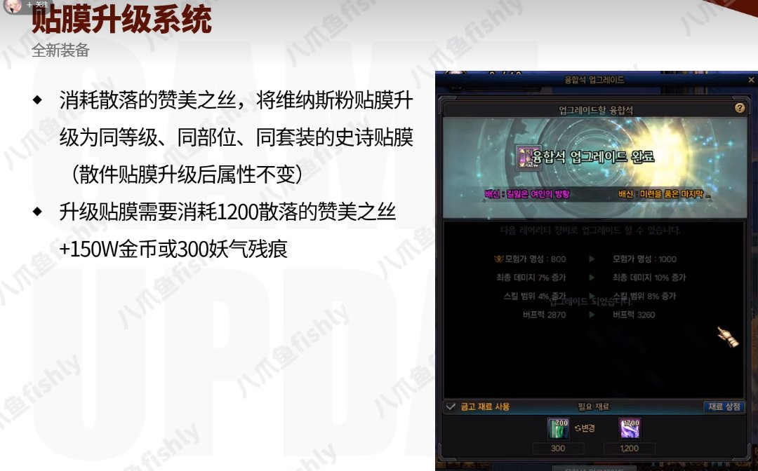 八爪鱼翻译的贴膜升级和转换1