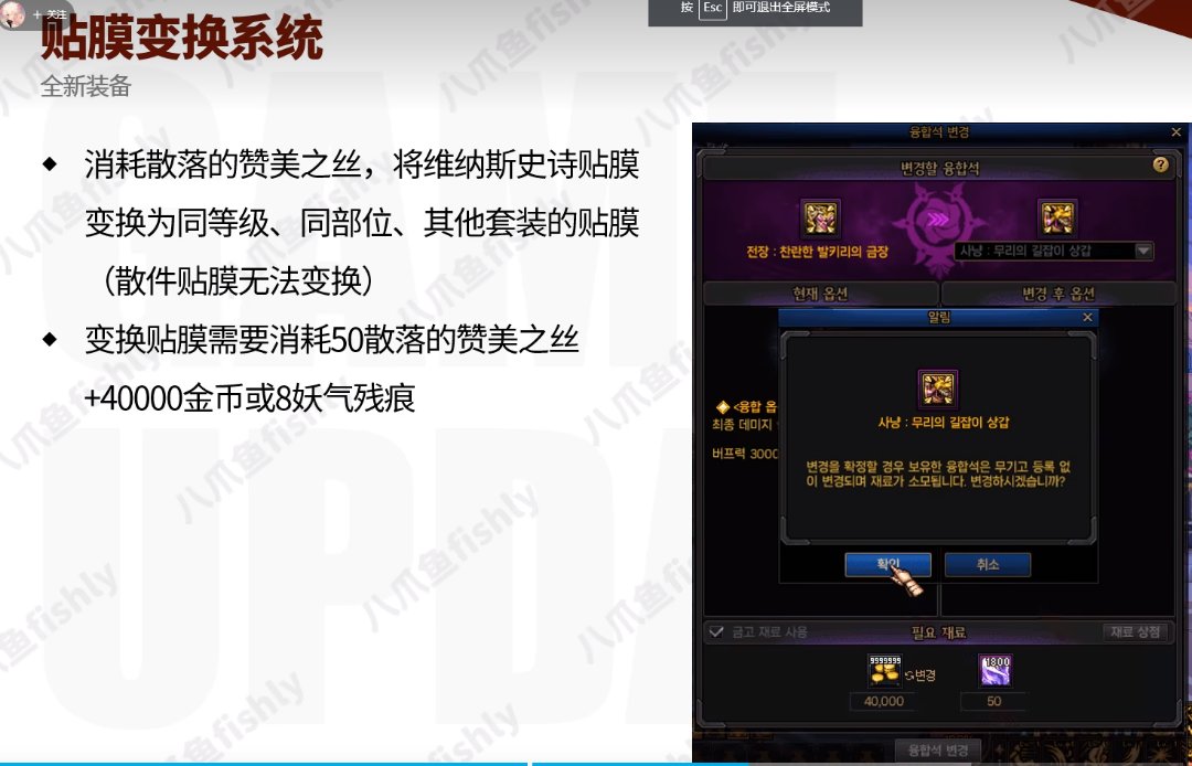 八爪鱼翻译的贴膜升级和转换2