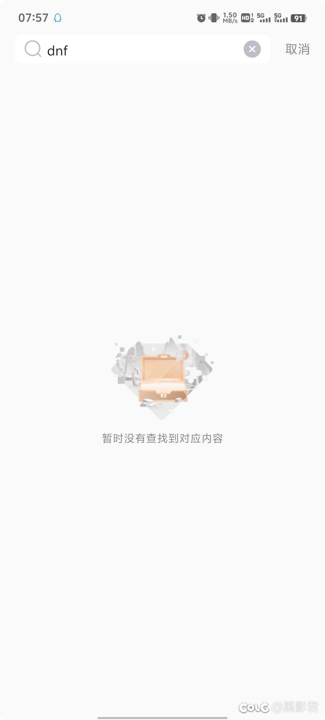 心悦俱乐部app使用问题2