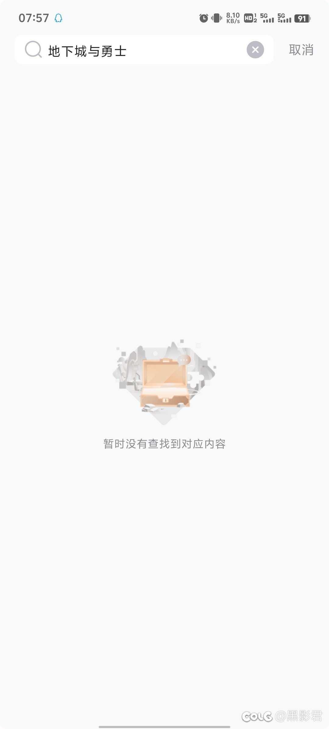 心悦俱乐部app使用问题3
