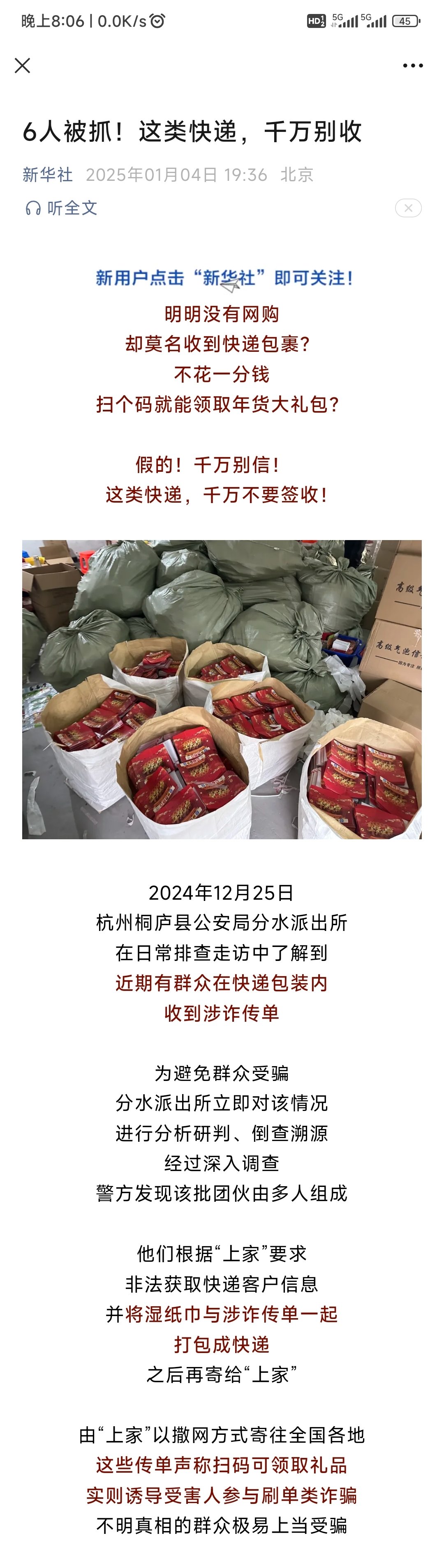 前段时间收到的京东卡估计就是这里出来的1