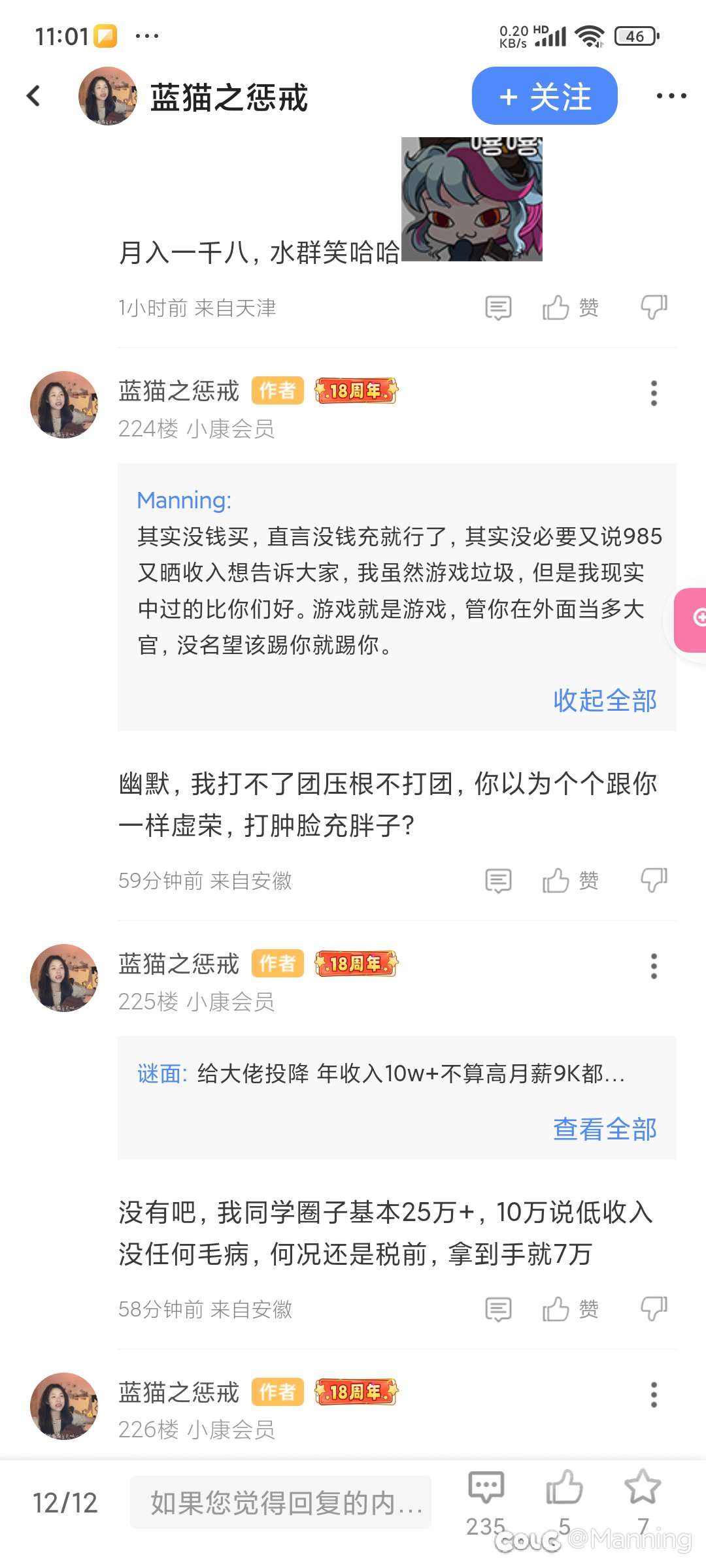 没钱充就直说，没几个家里有矿的，有啥丢人的2