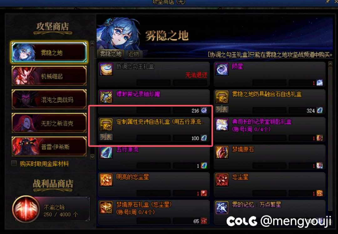 五行源流换ss下版本还能换吗？1