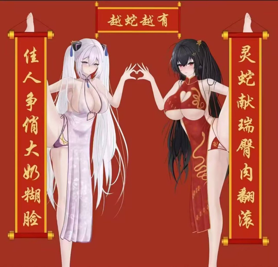 新春愉快兄弟们2