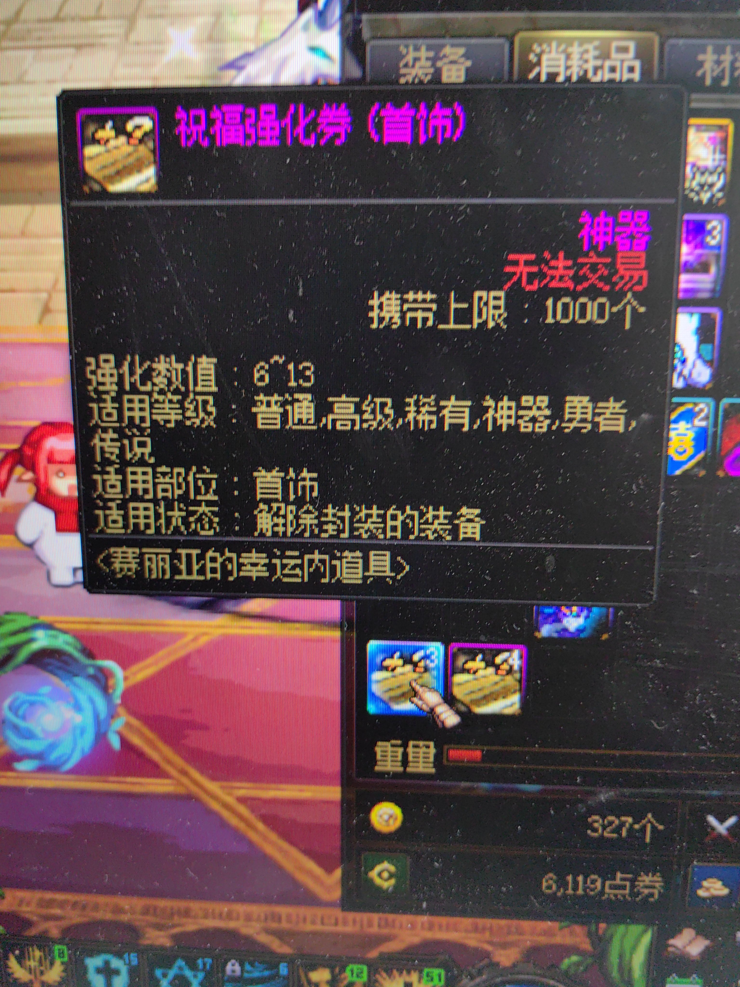 既然稀有和神器回来了 那我这个是不是也回来了1