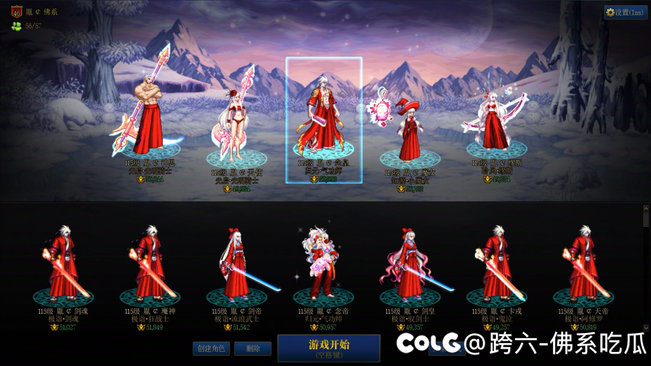 断票前都能进女神殿了 毕业毕业1