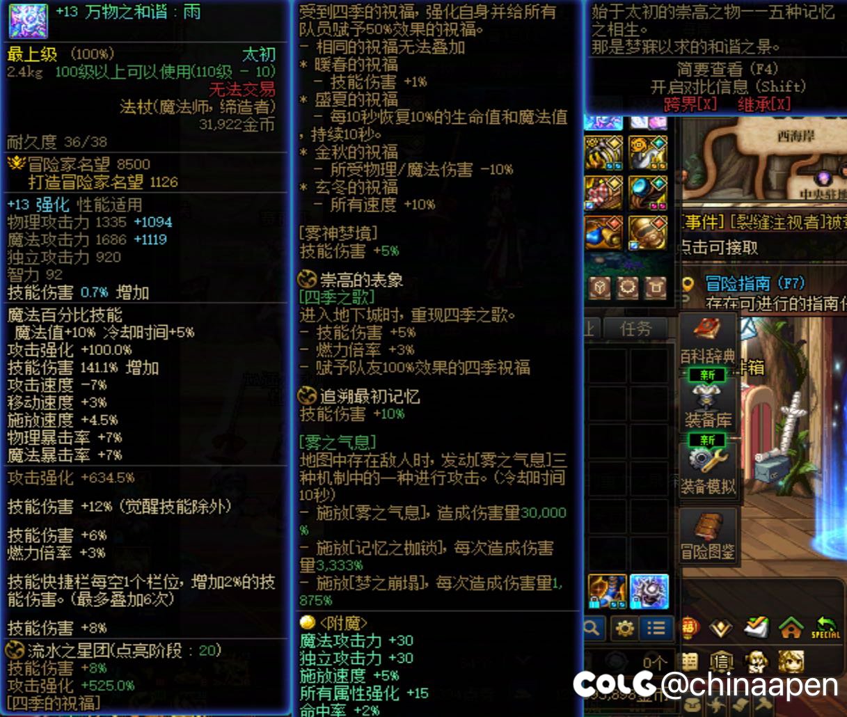 跨二升满的红皮武器有人要吗2