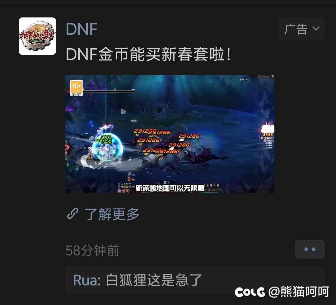 白狐狸急了，直接微信投放年套广告了1